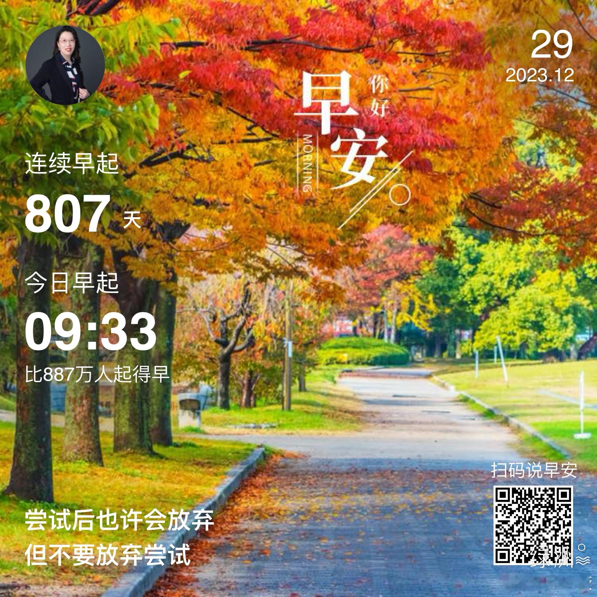 #早安#尝试后也许会放弃但不要放弃尝试 