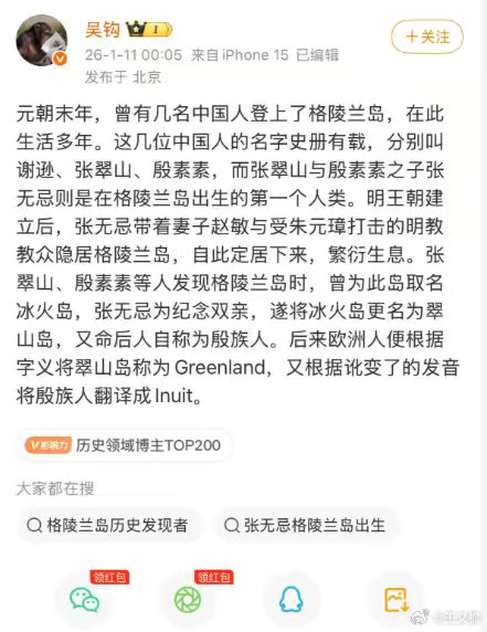 转张翠山殷素素夫妇远赴格陵兰岛，以翠山命名该岛为greenland，后代为纪念殷