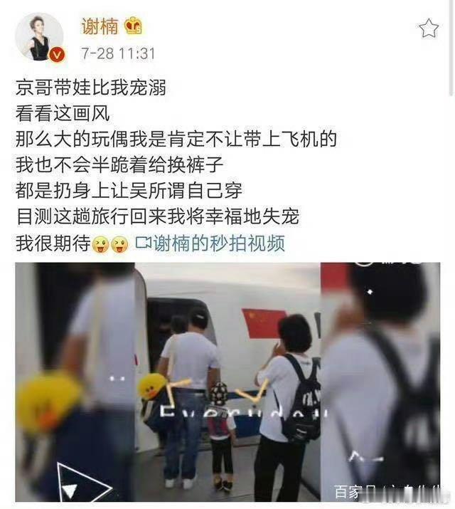 吴京真在家带娃了 吴京默默在家带娃。他这后勤工作，堪称一流，用行动为谢楠打气。谁