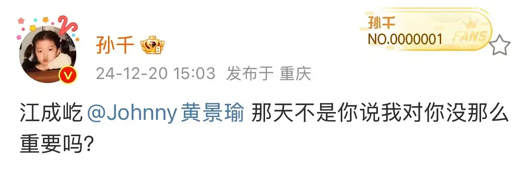 孙千和黄景瑜这是什么新营销手法？装不熟又套近乎 