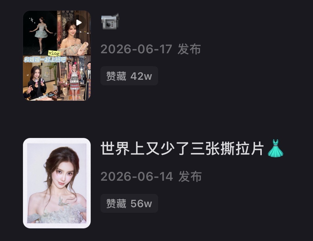 活粉第一又戳谁肺管子了？