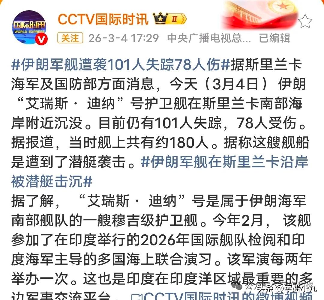 最新画面曝光，朗子护卫舰被击沉，没想到居然是潜艇干的？

美国公布了潜艇打击伊朗