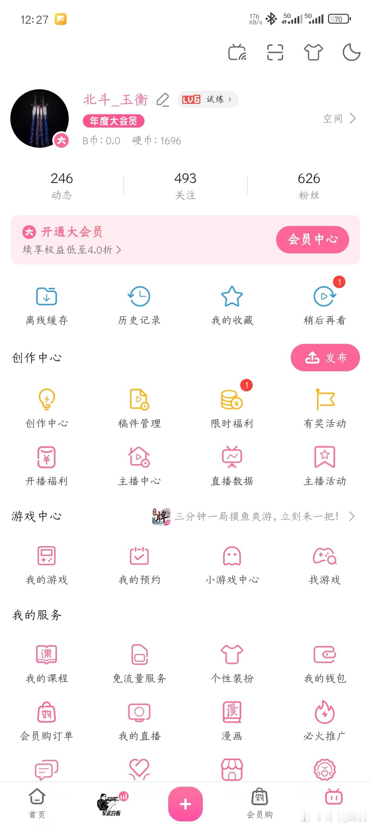 粉丝数量即将接近一个神秘数字 