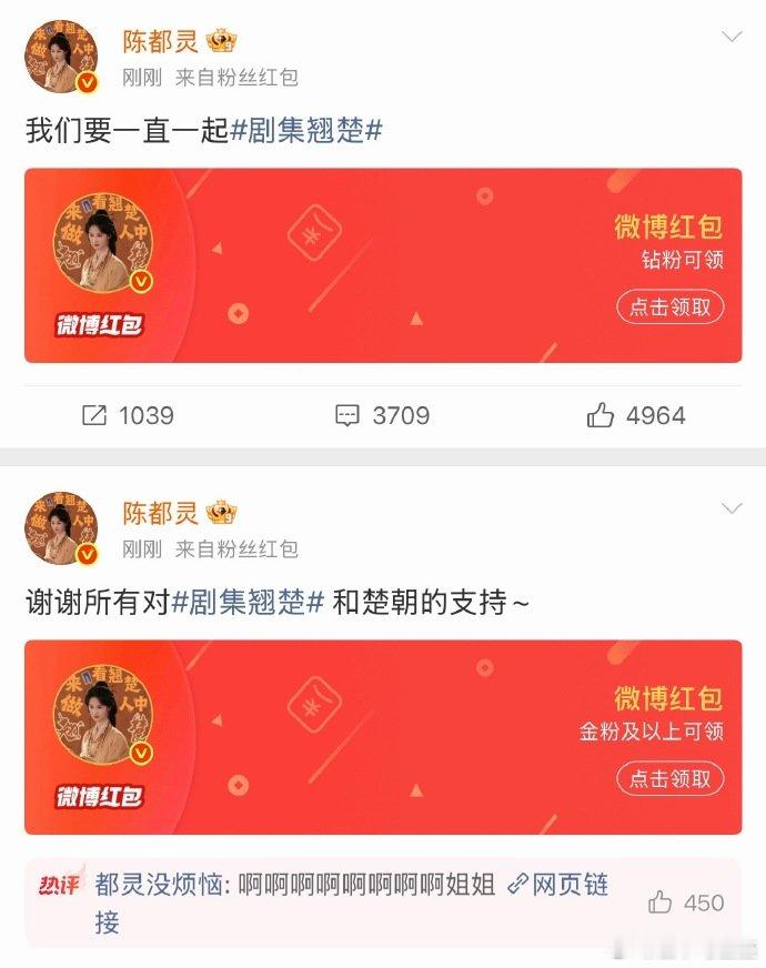 陈都灵发了200000红包 陈都灵发了200000陈都灵发了200000红包 