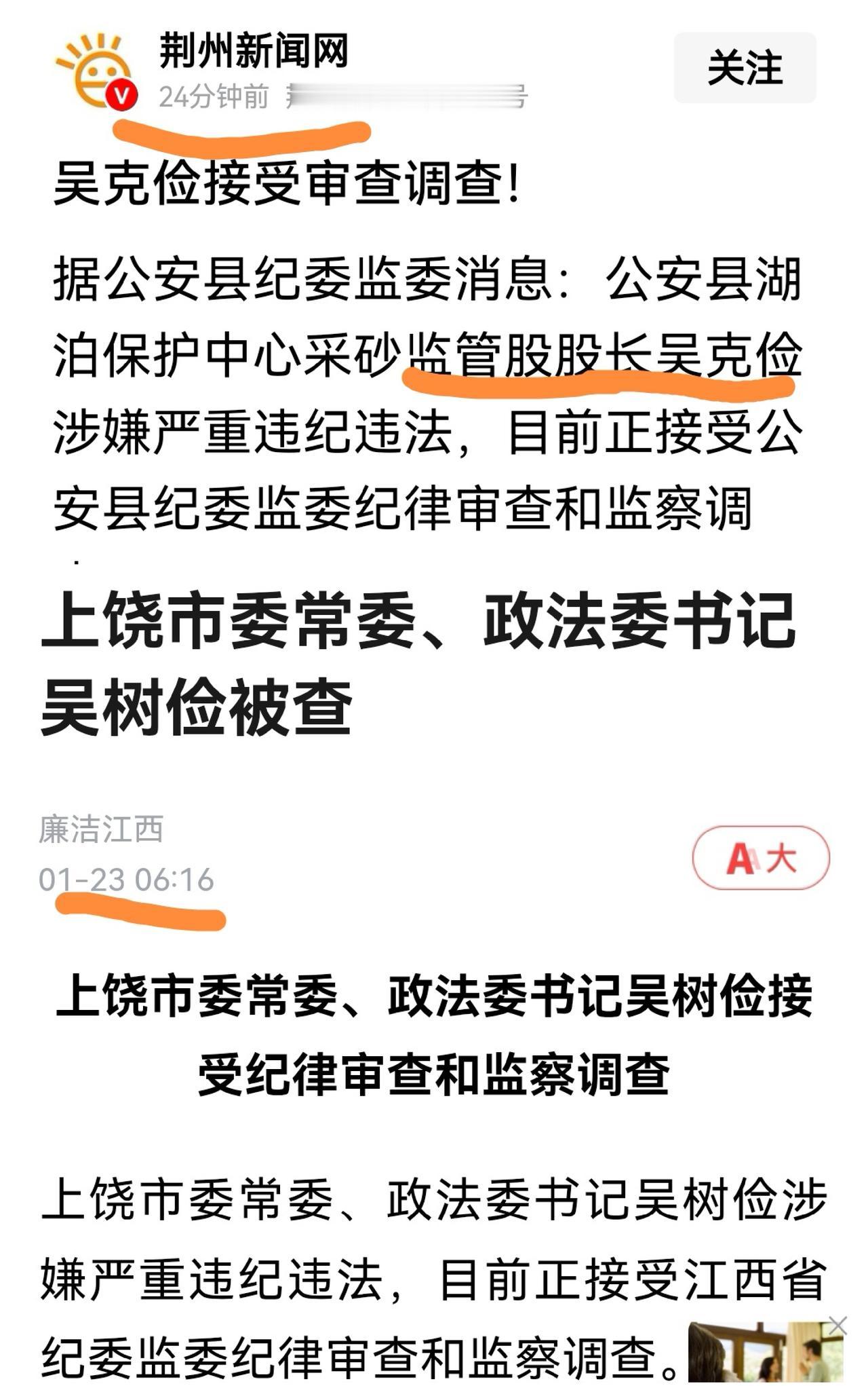 克俭，树俭，却不简！4天2人要进监！