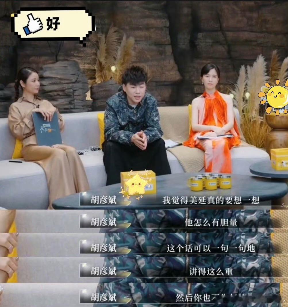 不止是冷静拆解情感迷局，更难得的是他总能用通透的视角戳中核心，既不偏袒也不敷衍，