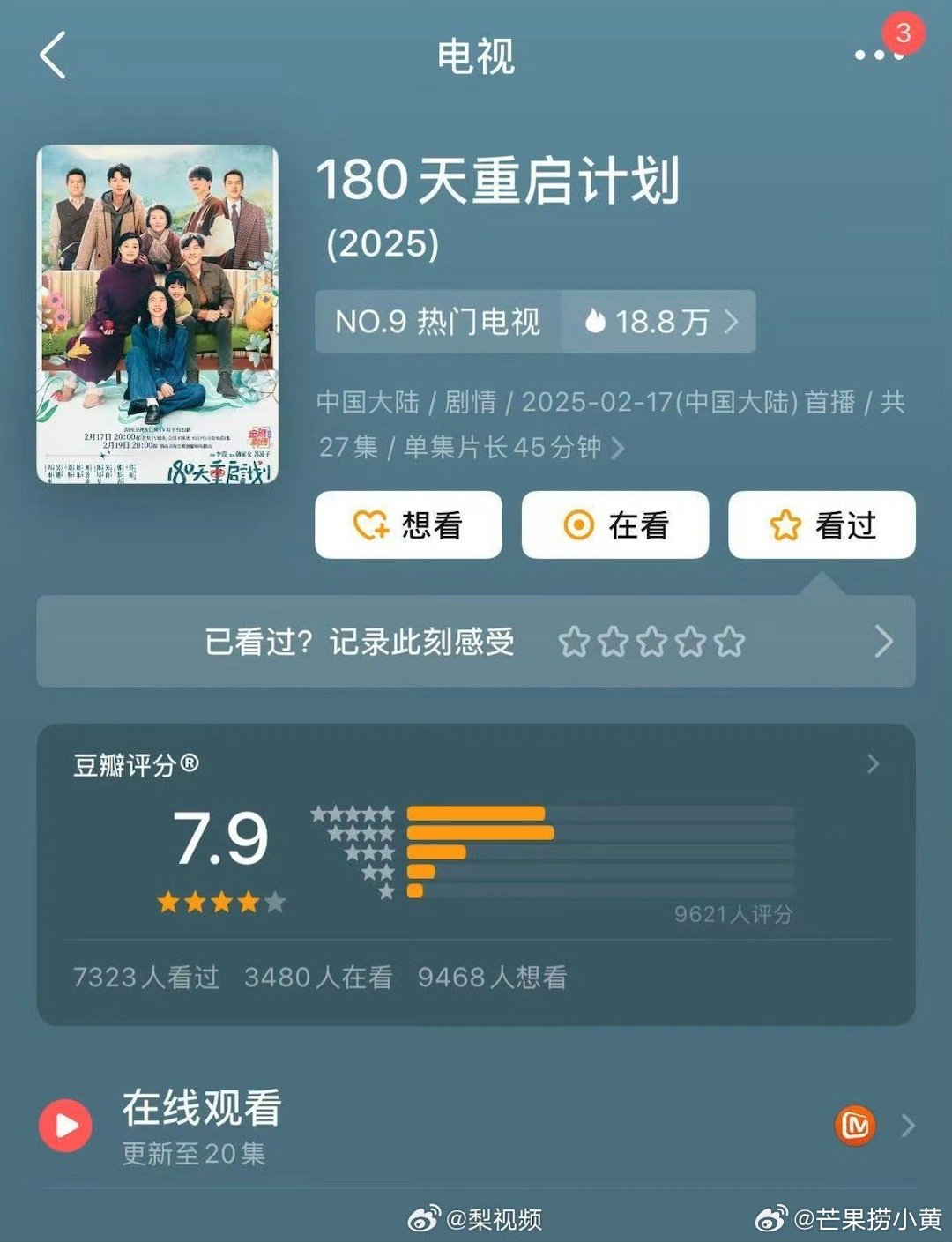 周雨彤吴越新剧豆瓣开分7.9  开分7.9！周雨彤×吴越的演技碰撞果然没让人失望