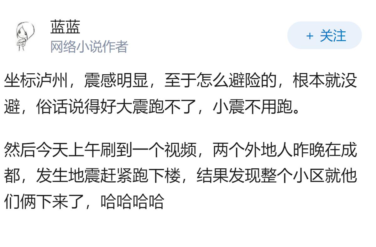 凌晨四川宜宾发生 5.5 级地震，有当地人能讲讲震感有多明显吗？当时是怎样避险的