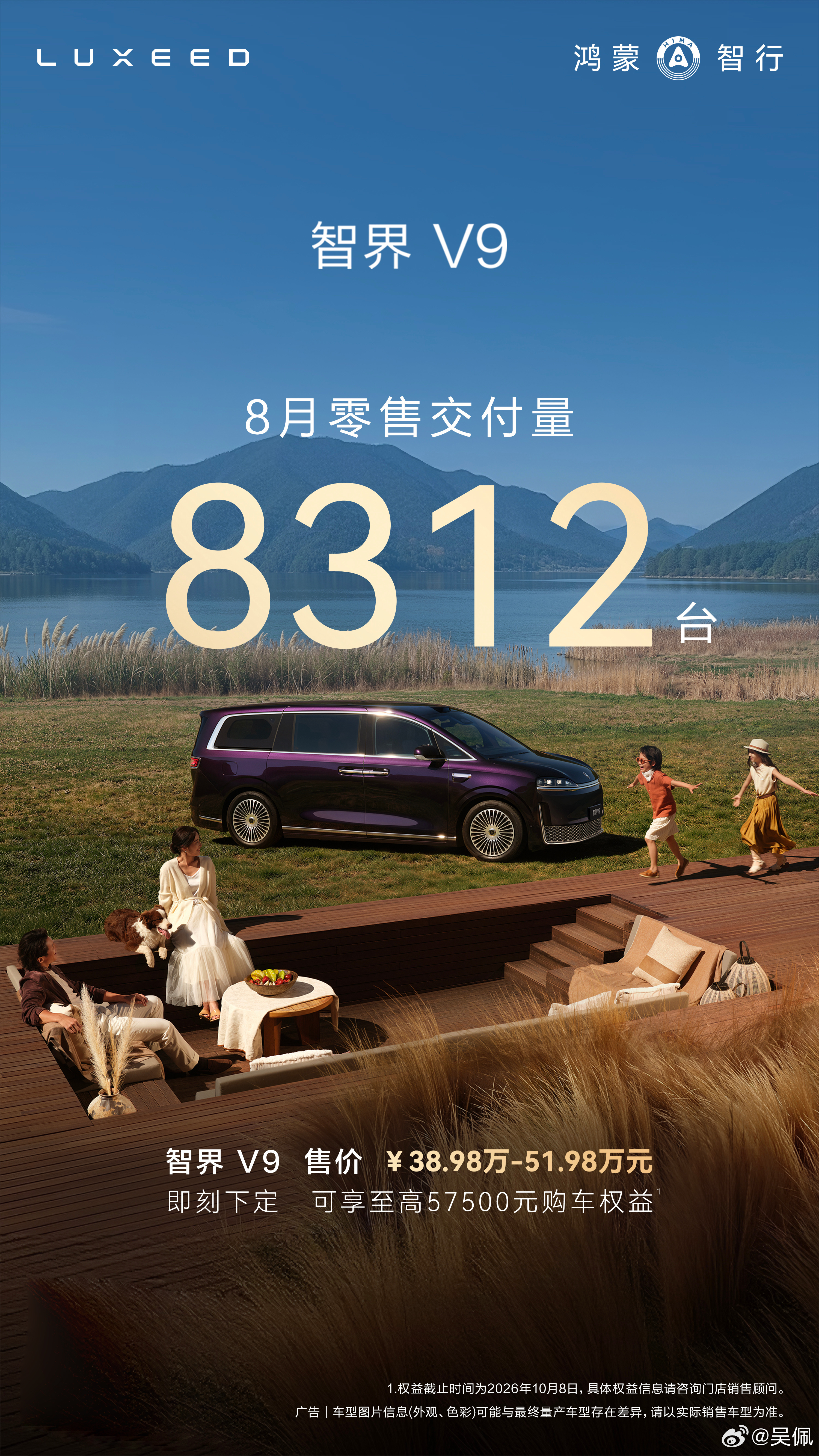 智界V9在8月交付8312台，基本是又稳坐榜首了，它上面的零重力座椅大家都应该去