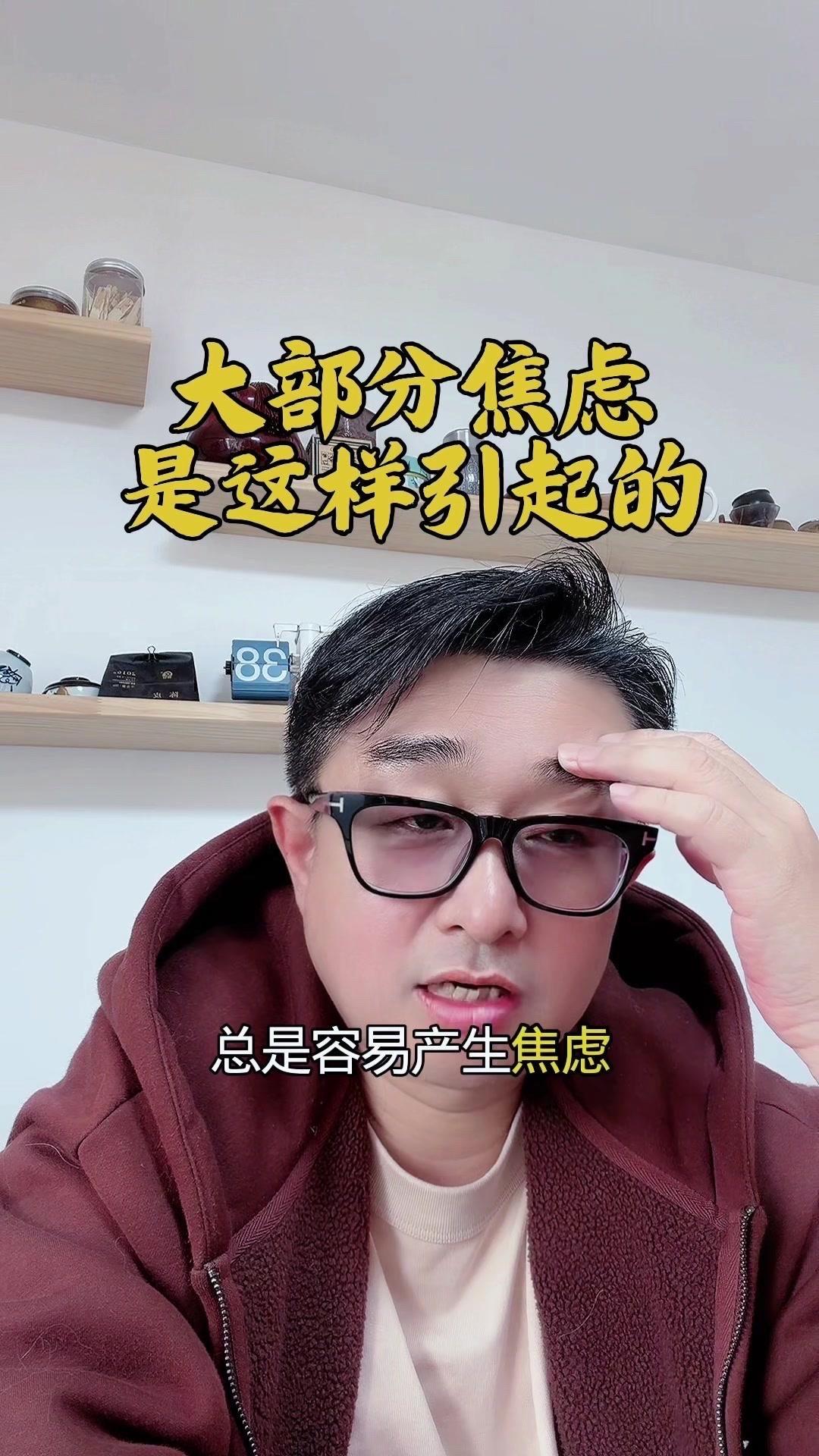 人为什么总焦虑？不是事太棘手，而是熬不住不确定的模糊态。等未知结果时最煎熬，本能