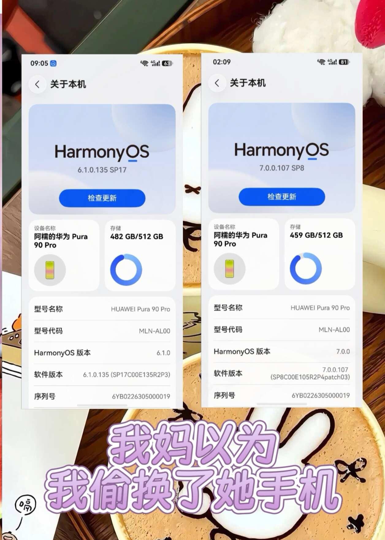我妈以为我偷换了她手机
帮她升完鸿蒙7，空间大了不少，手机也顺了。她打电话说升级