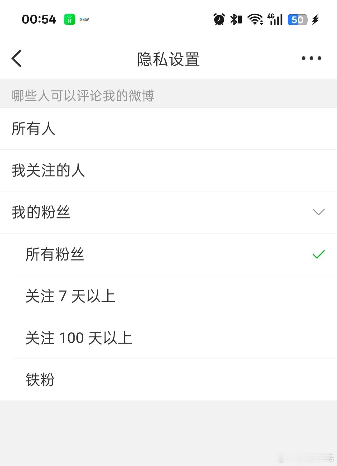 我发现很多视后粉来我评论区，都没关注小弟，必须再次设置粉丝评。你们都是视后粉了，