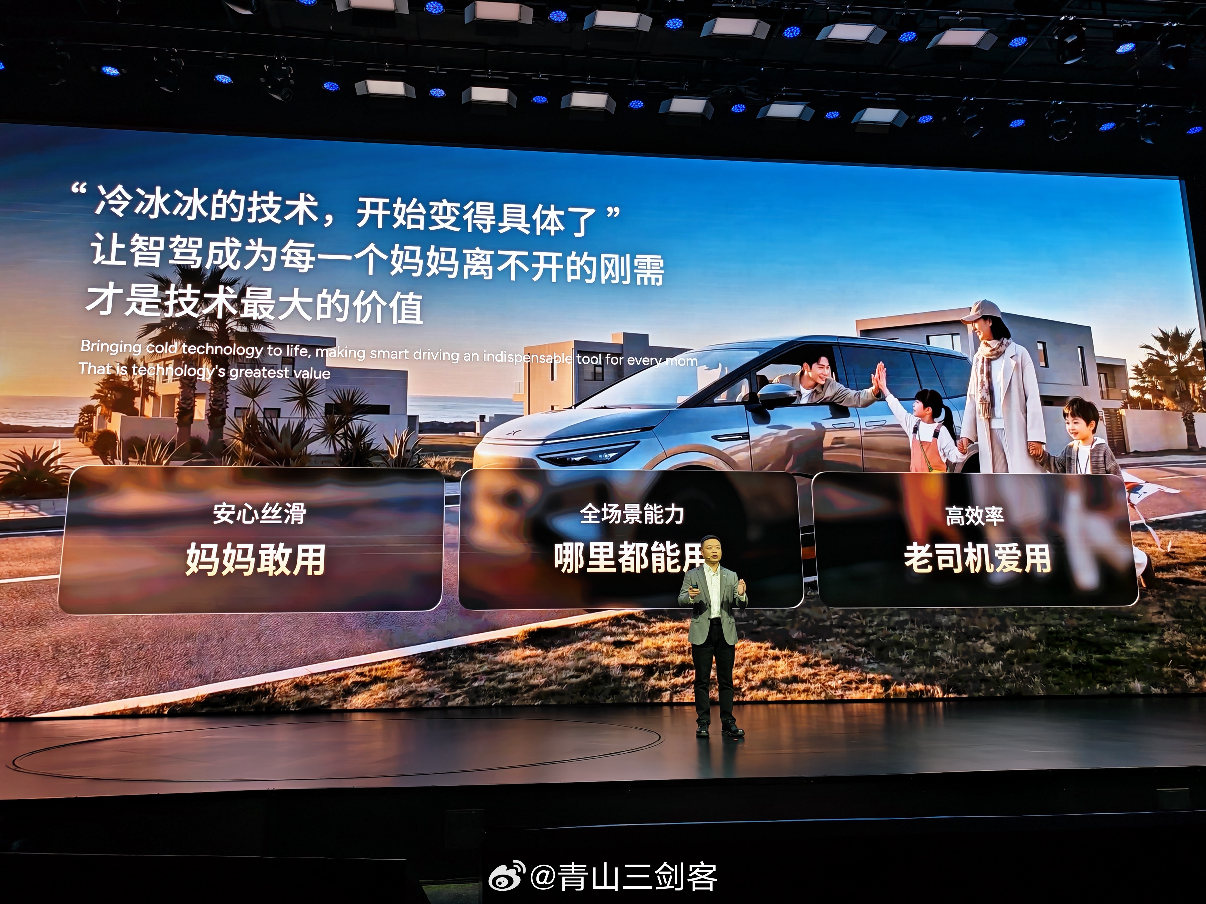 小鹏第二代VLA目标就是让所有人都敢用，所有场景都能用，关键还要高效，解决各种小