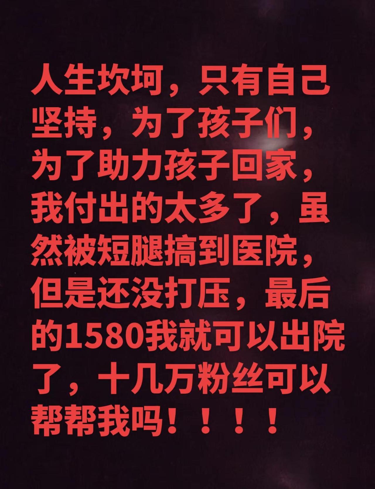 再苦再难，不能放弃，不要做一个事不关己高高挂起的人