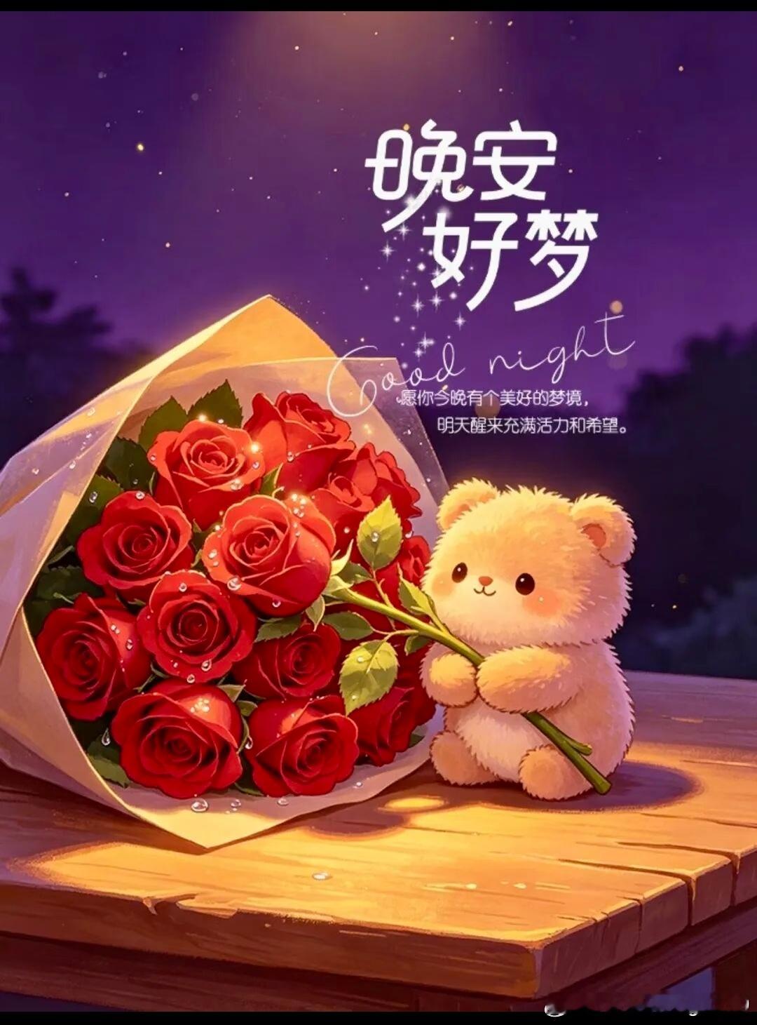 Good night ​​​