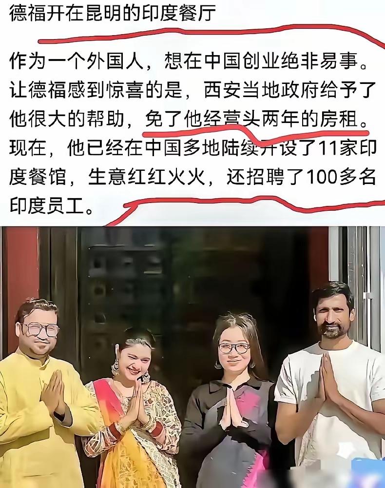 印度商人德福靠着西安给的免租免税政策一路开挂，做大产业，如今坐拥十多家餐厅身家过