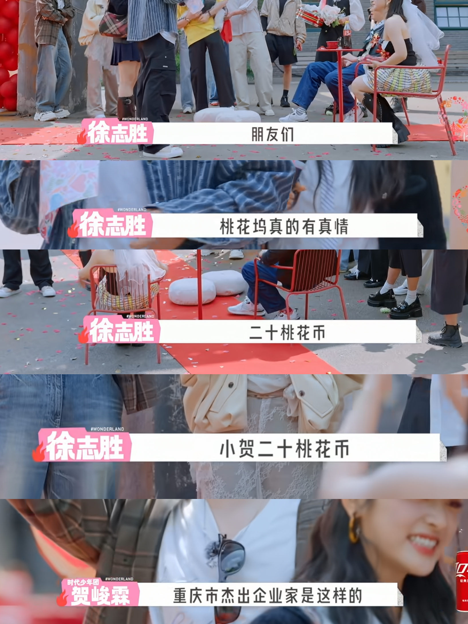 除了备选新郎之外，重庆市杰出企业家随的桃花币最多了贺峻霖 廿二振翮踏青云