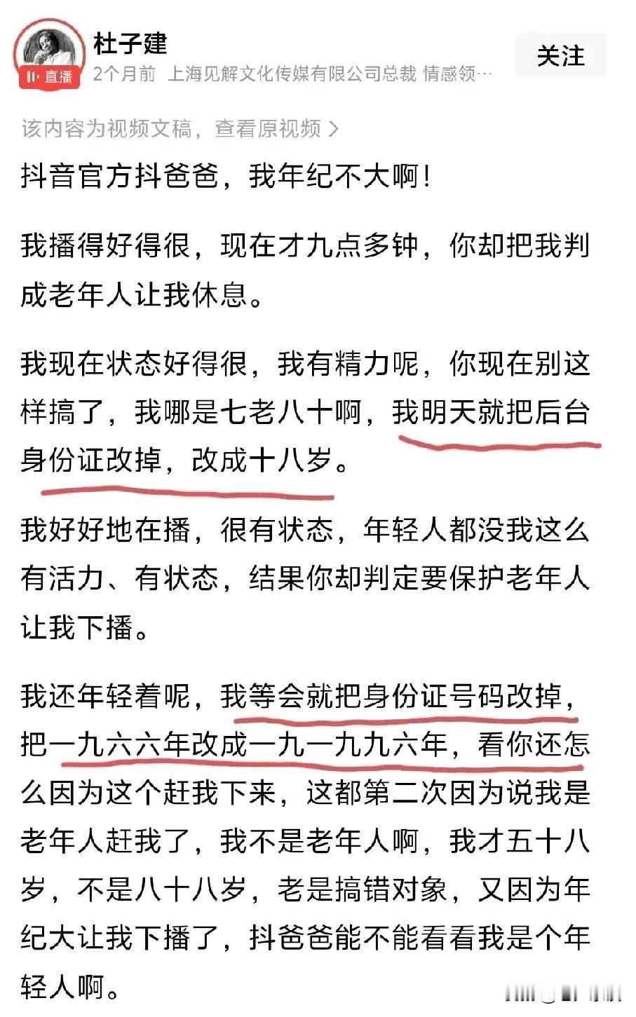 一点都感觉不到自己丢人现眼，一把年纪了为了一点臭钱，抖爸爸长抖爸爸短的。

这位