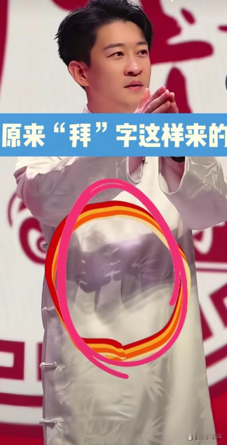 长见识了，汉字为什么说是博大精深？
原来是这样来的！
拜！每次看到，都有一种豁然