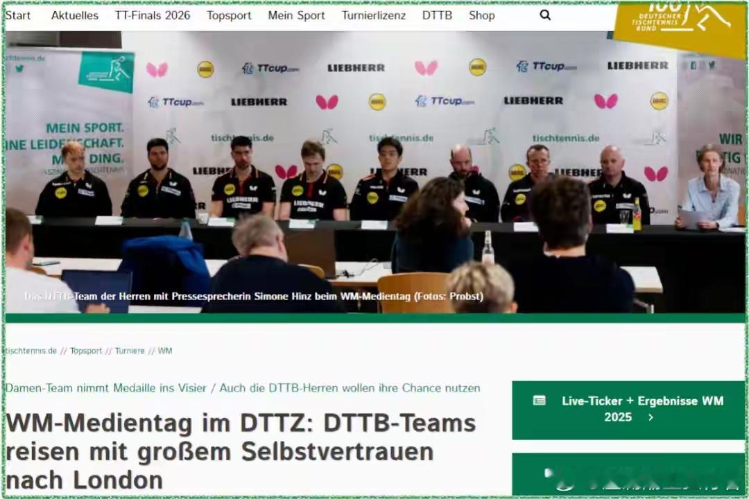 德国乒协无情指出：中国队不再无敌，赛多练少技术领先优势将耗尽百年庆典2026伦敦