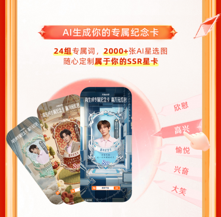 易烊千玺天猫618星光大赏共赴天猫618星光大赏千纸鹤速冲！上淘宝搜【易烊千玺】