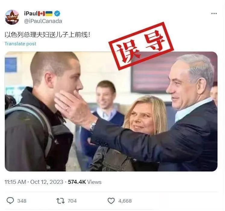 你还佩服吗？原来都是假的，之前有报道说，巴以冲突开始后，内塔尼亚胡送儿子上前线，
