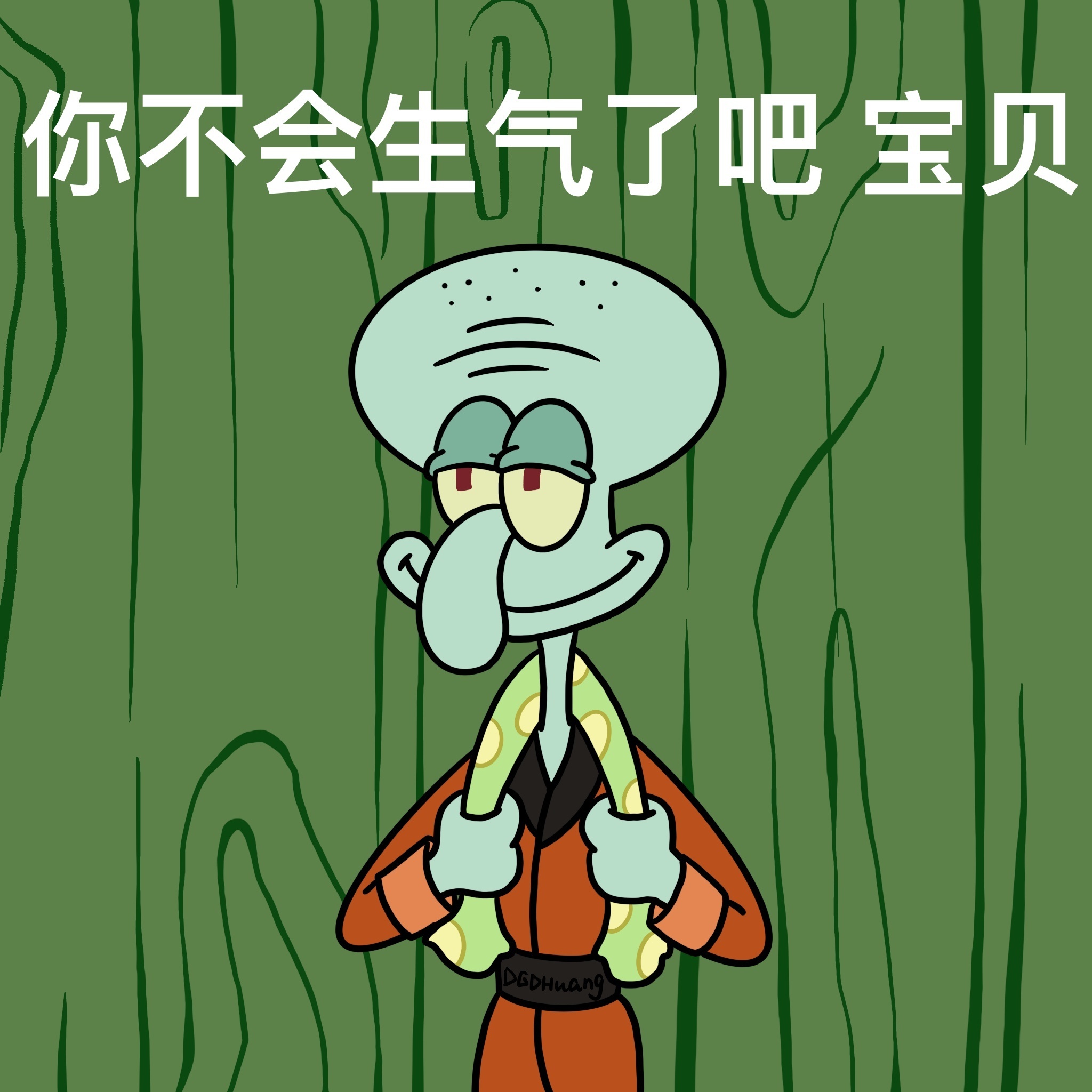 章鱼哥表情包[二哈]cr：呆瓜大黄-DGDHuang#表情包##海绵宝宝##章鱼