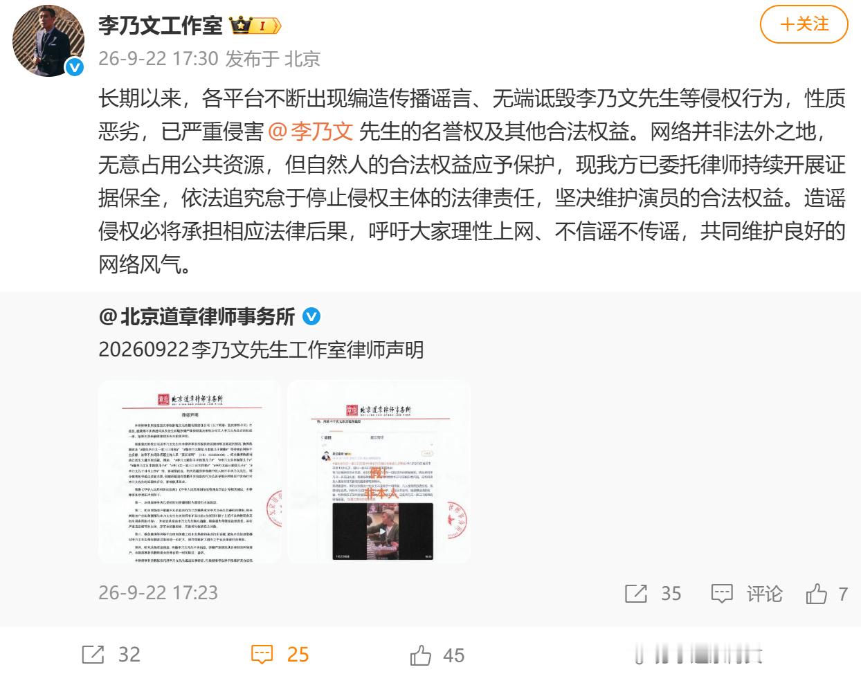 李乃文方辟谣 李乃文工作室声明来了！网传一家三口日本出行的画面并非李乃文本人，相
