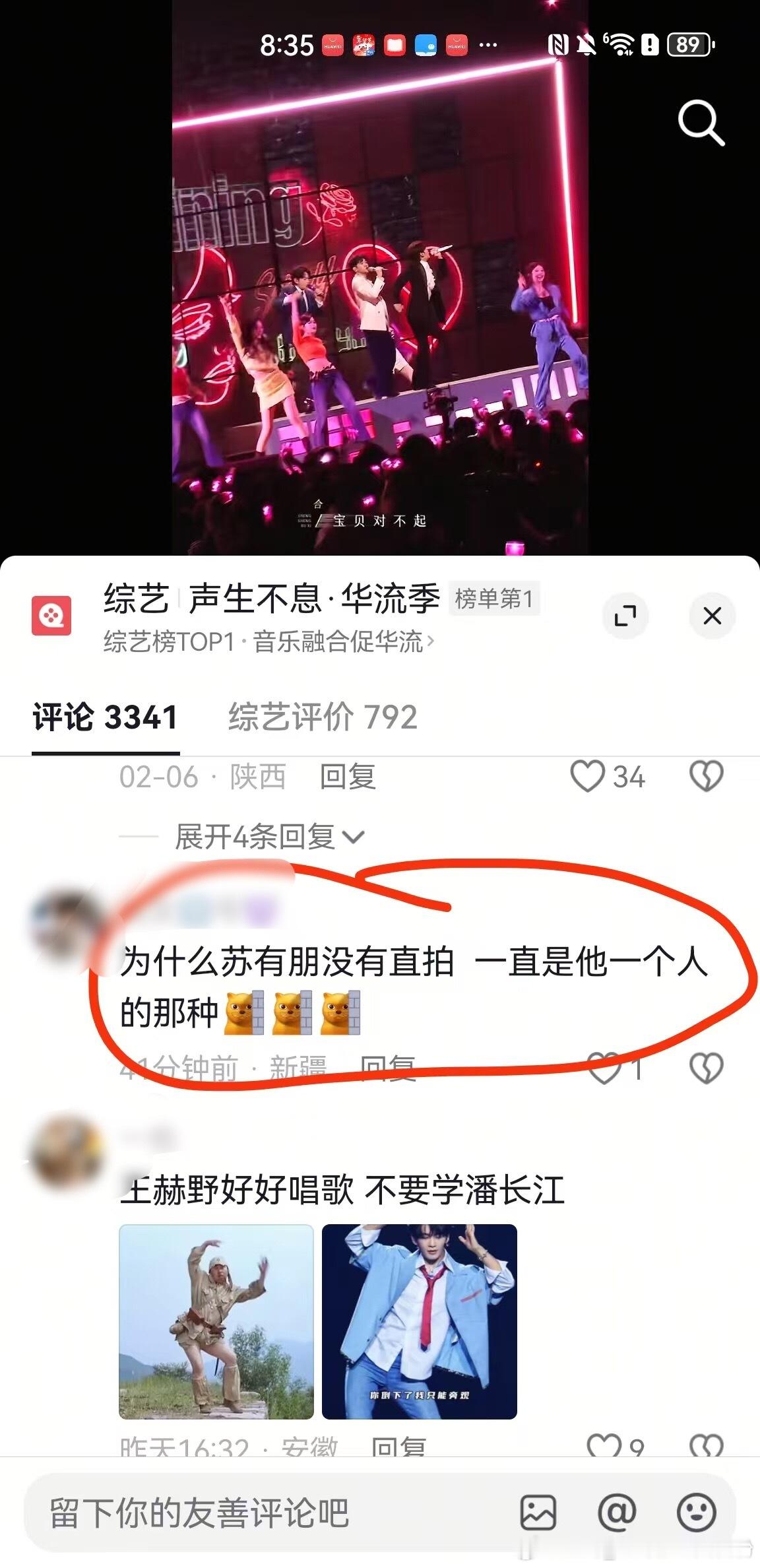 苏有朋能量事业超话  此处无声胜有声