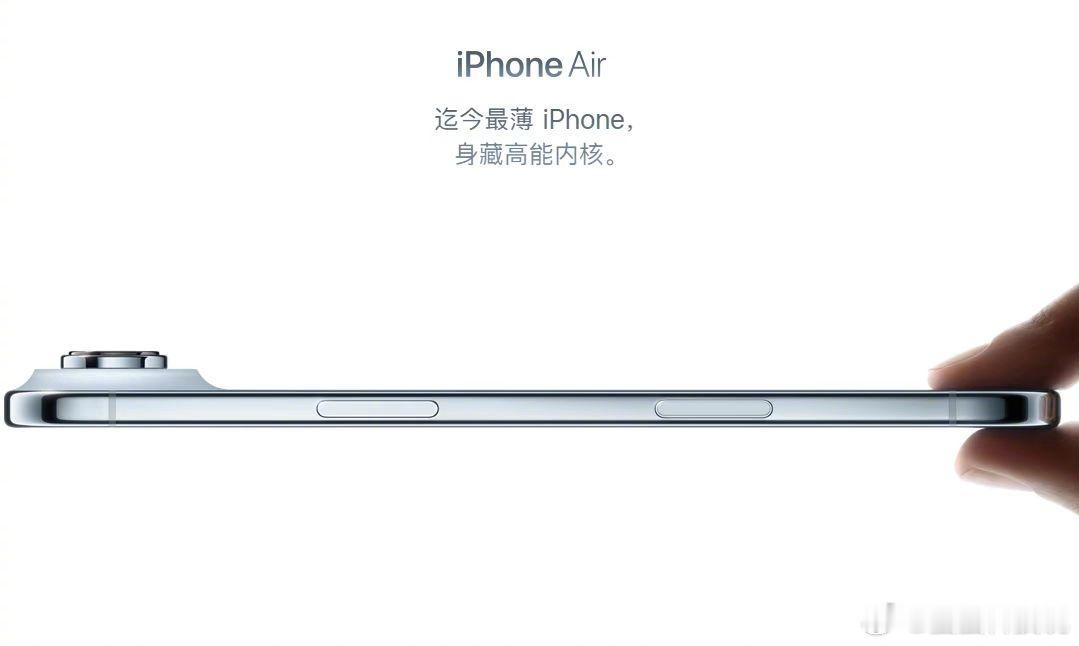 什么样的手机才能算Air 从词语意思上来说，指特别轻薄的手机，目前手机市场的几款