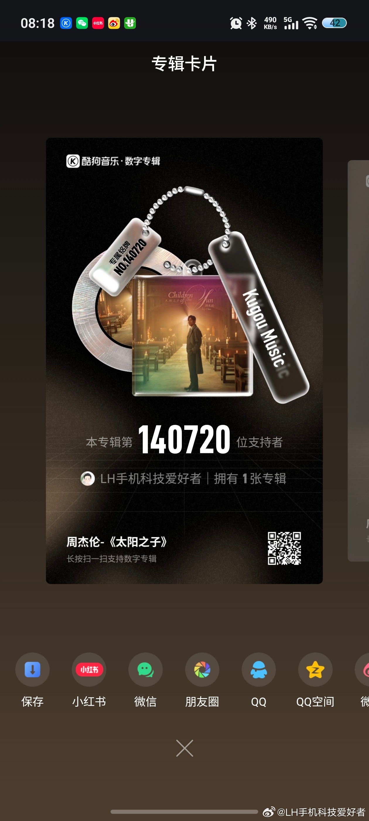 昨天睡着了今天早上买了周杰伦的新专辑，我怎么感觉主打歌太阳之子也没那么差啊，听了