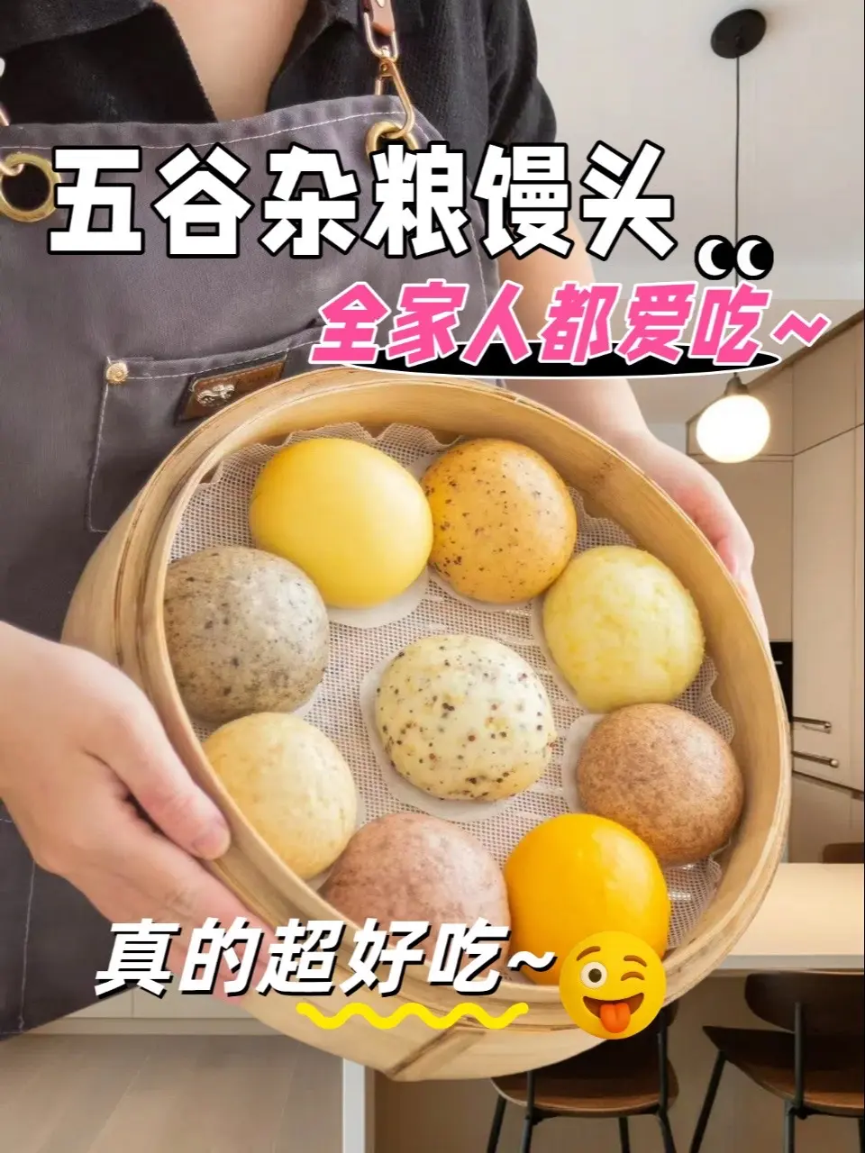 叔叔阿姨哥哥姐姐们，四种混合口味的五谷杂粮馒头！配料干净，无糖无油，低...