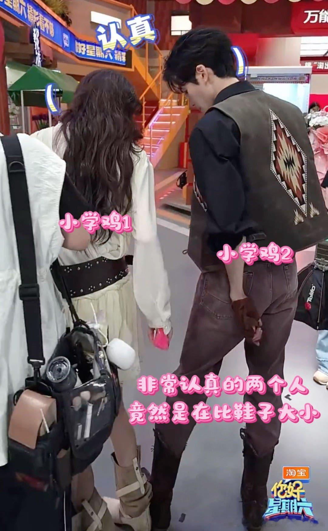 曾舜晞陈瑶比鞋子大小胜负欲曾舜晞陈瑶突然比上鞋子大小了 陈瑶和曾舜晞在好六街比鞋