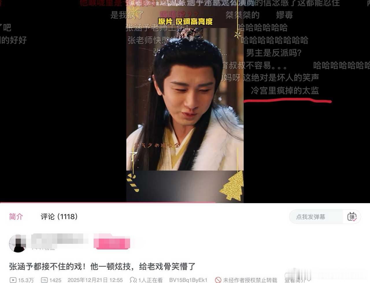 哈哈哈，弹幕都是嘴替 