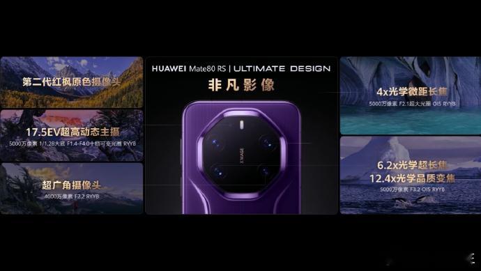 华为 Mate 80 RS 非凡大师价格：-16+512GB——11999元  