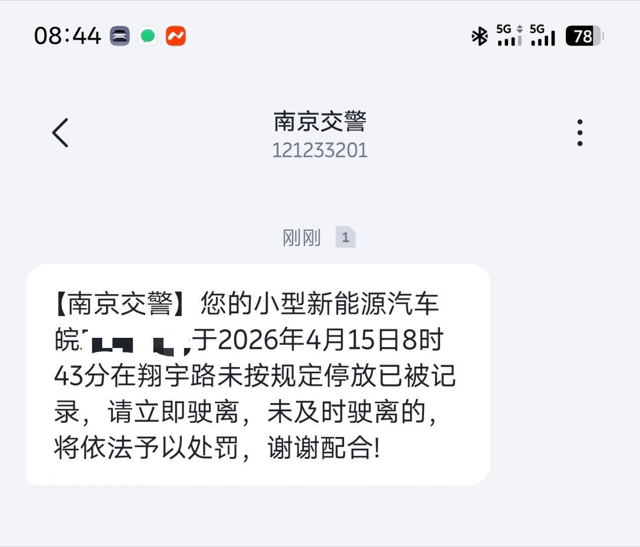 叫了个驾享，帮我挪车在小红书上看到攻略说，把车停在宇翔路南地铁站附近，坐一站路即