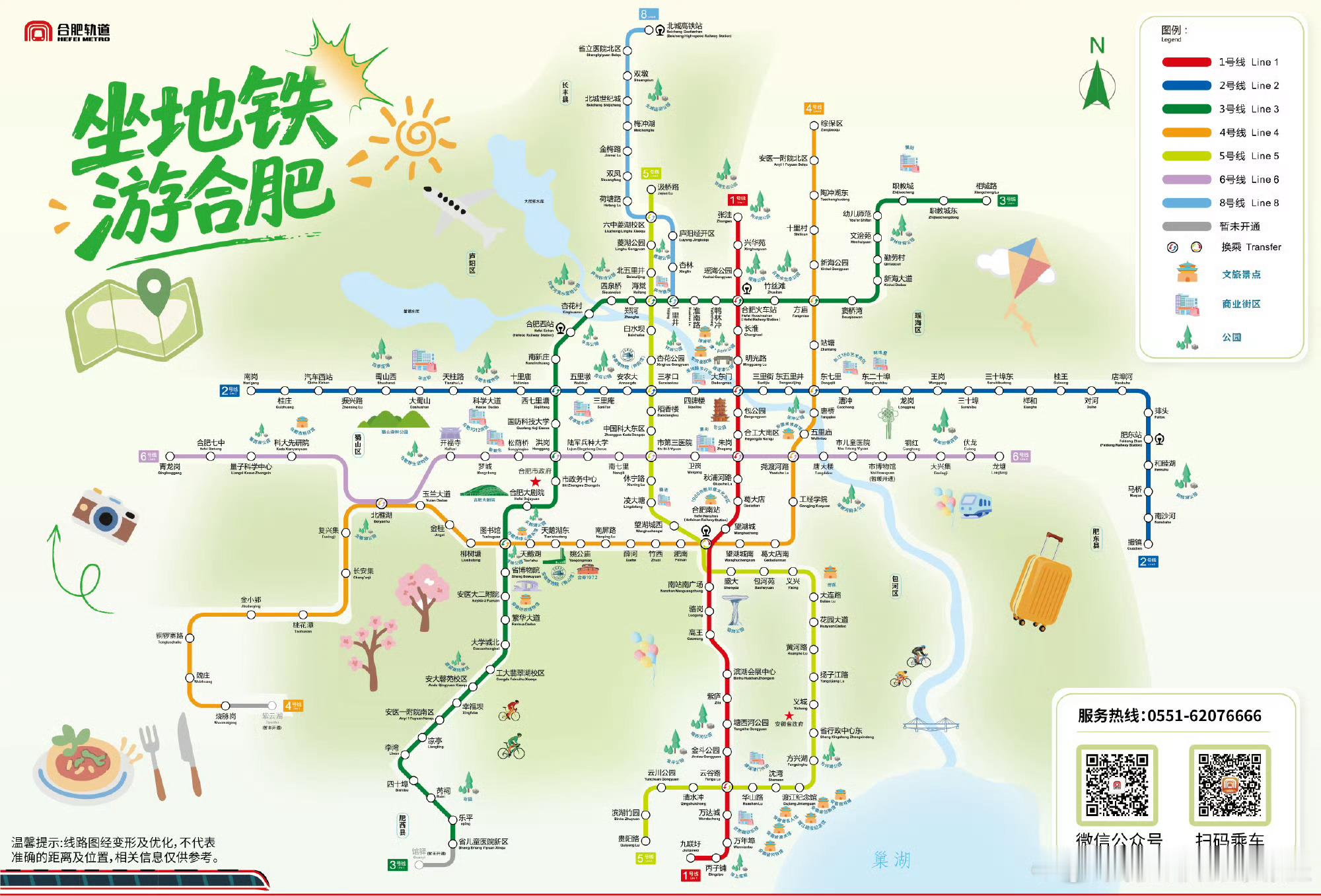 【坐地铁游合肥】一票通庐州，地铁逛遍古今。从合肥方兴湖的春日风光到淮河路的热闹商