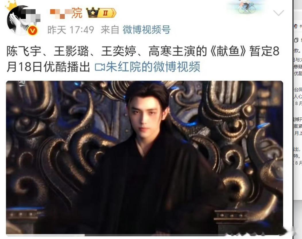 《锦月如歌》《子夜归》《献鱼》《定风波》都定在 8 月播出。每部剧都像一本不同的