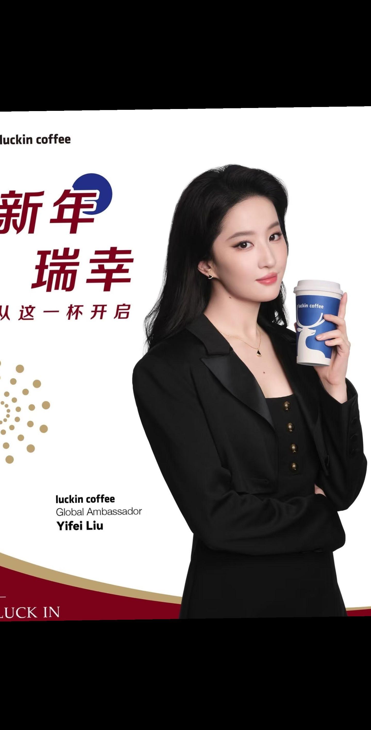 瑞幸新图。