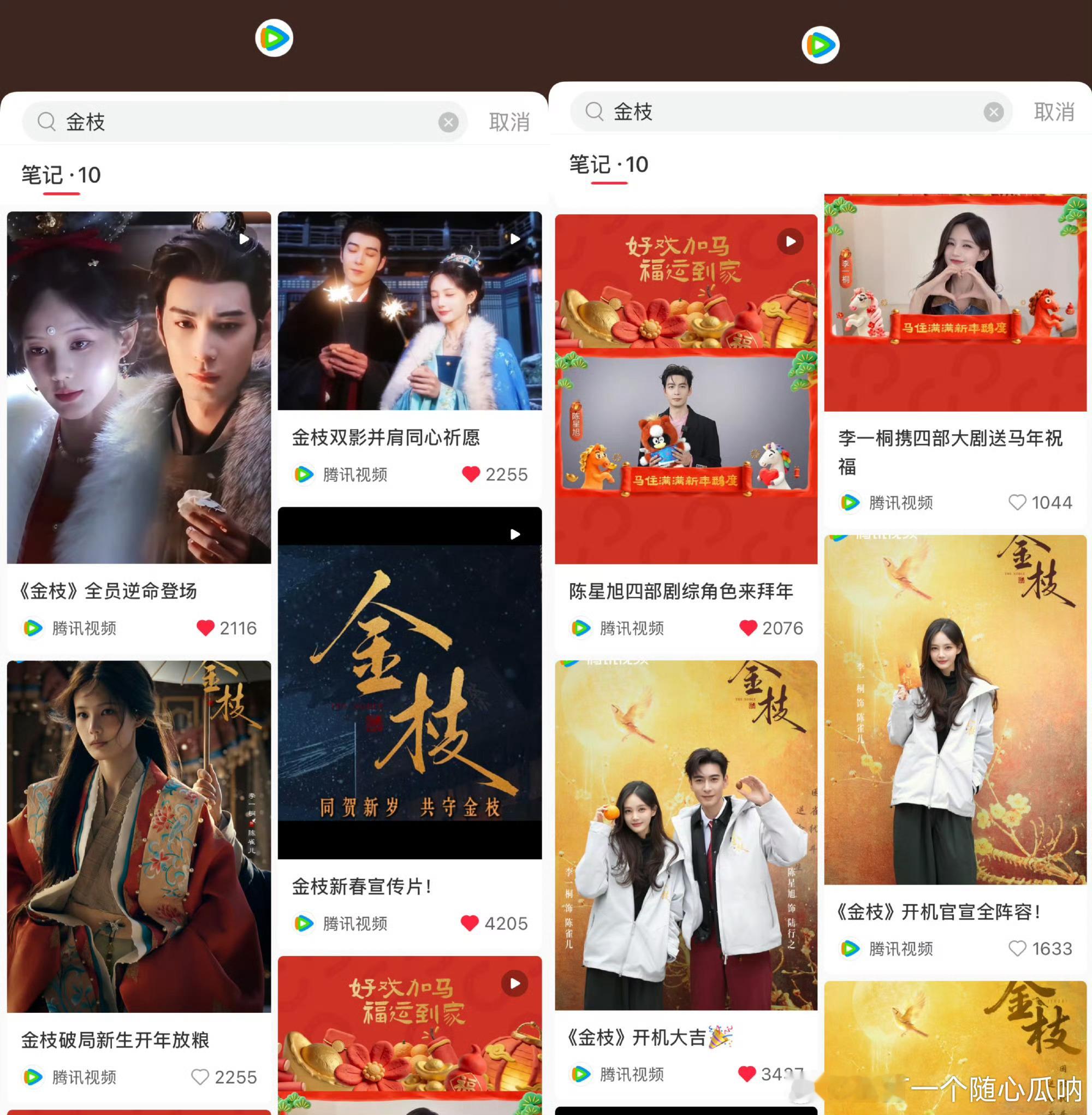 金枝这边也在维权官宣平番很明确，排名不分先后，完全无争议的，又不是独角戏。以后不