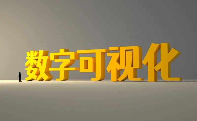 数字化给生活带来的核心影响是效率提升与体验重塑，同时也伴随着隐私与安全的新挑战。