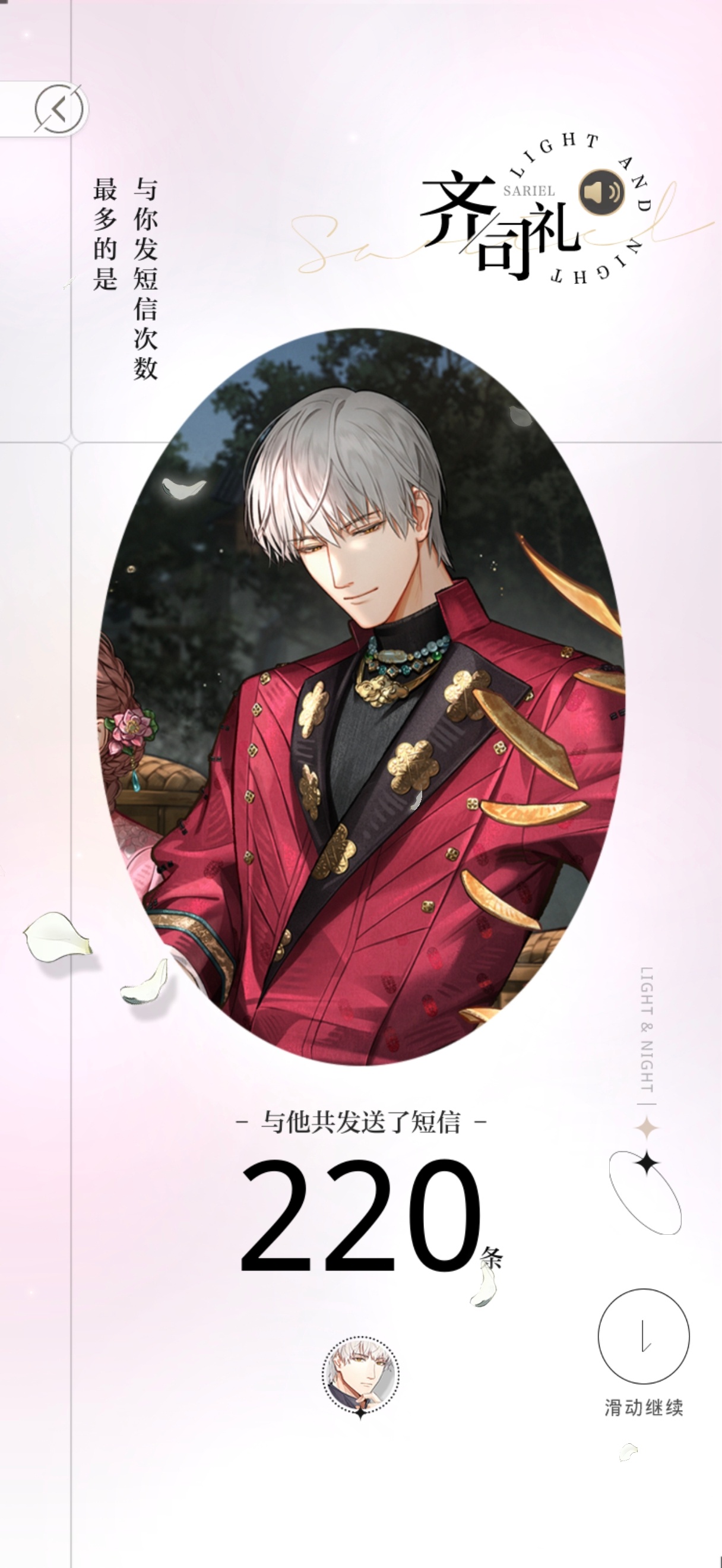 清日常发现昨天是我登陆天数五周年语音明天录屏给你们听
