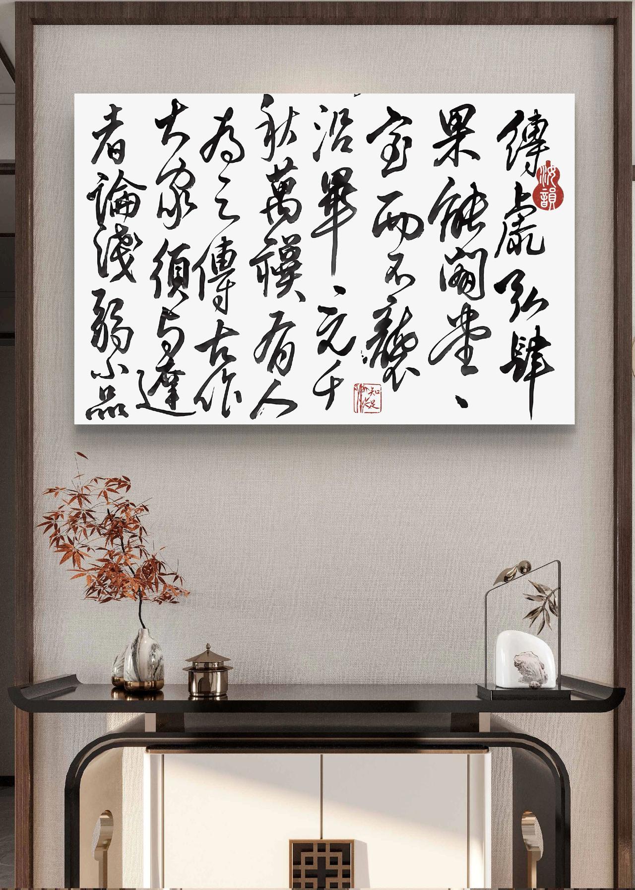 总有喜欢度日常 贵在坚持  汝韵斋书法
