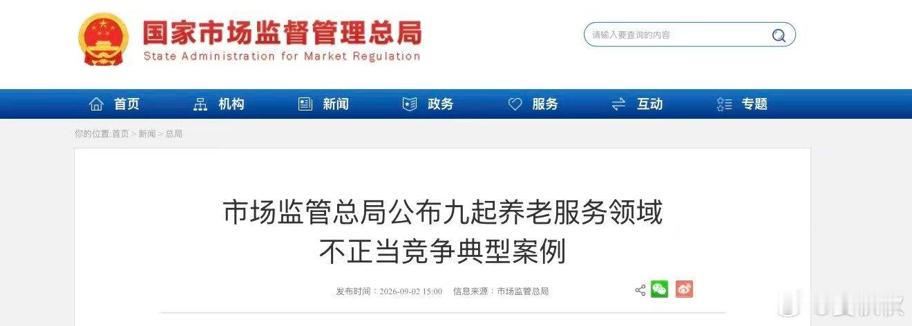 国家曝光九起养老诈骗案例骗子的五种套路人老了之后，怕病怕倒。但就是有很多人，拿老