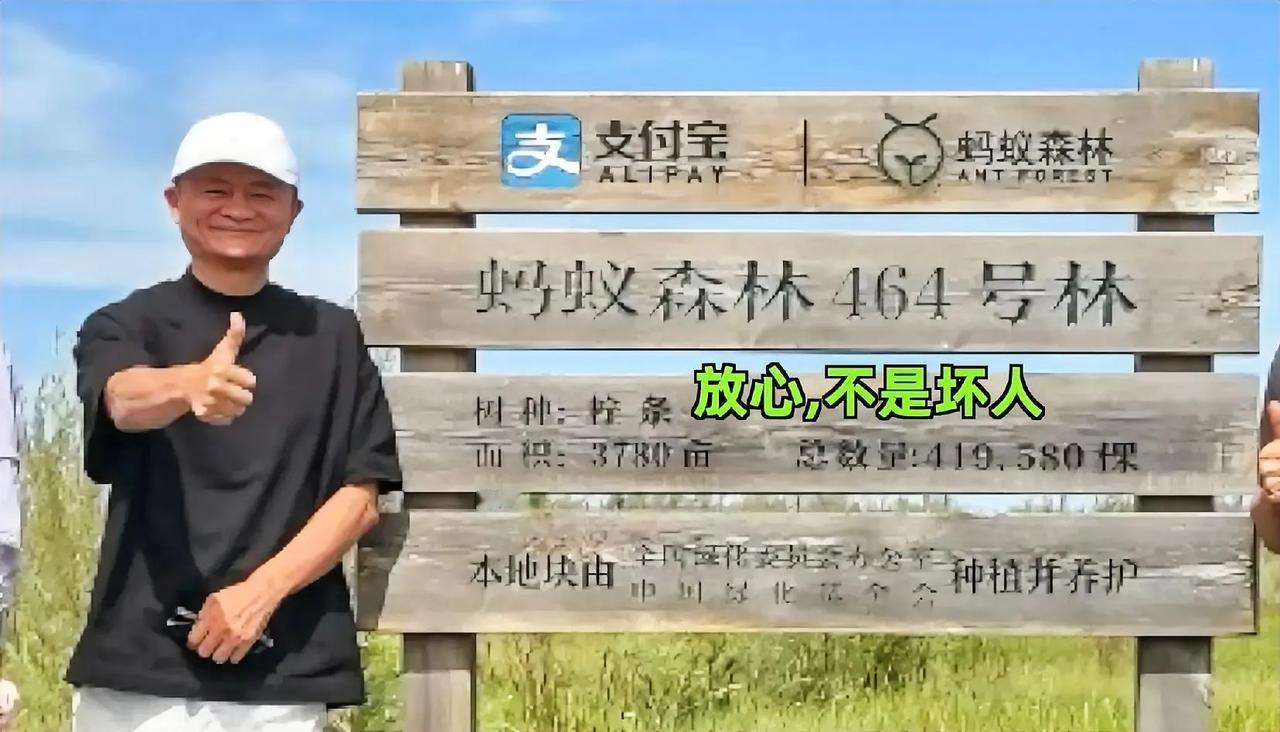 大家还记得是他让银行“肉疼”的吗？
不得不说马云是很伟大的！
他让银行跨行取款，