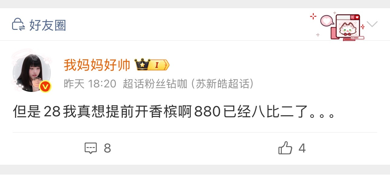 所有人看图，昨天18点20 ​​​