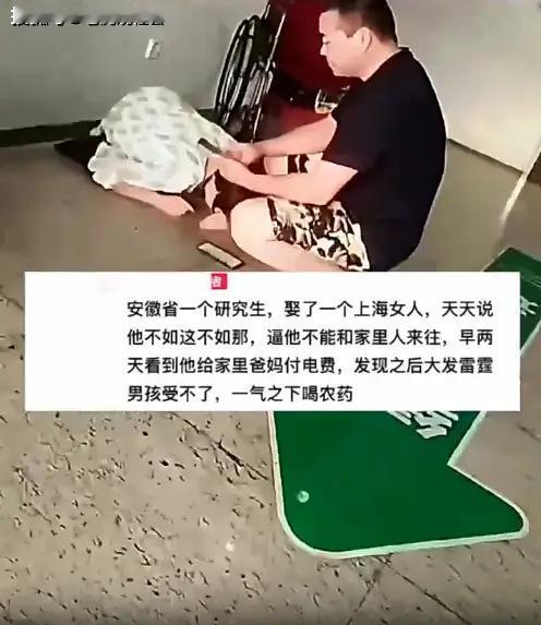 学都白上了！安徽一研究生，在上海当上门女婿，天天被妻子和丈母娘说不如这不如那，强
