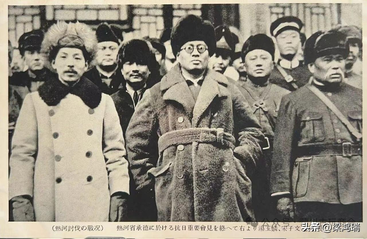 这张历史照片记录了1933年2月中旬，在热河战役（又称热河抗战）爆发前夕，国民政