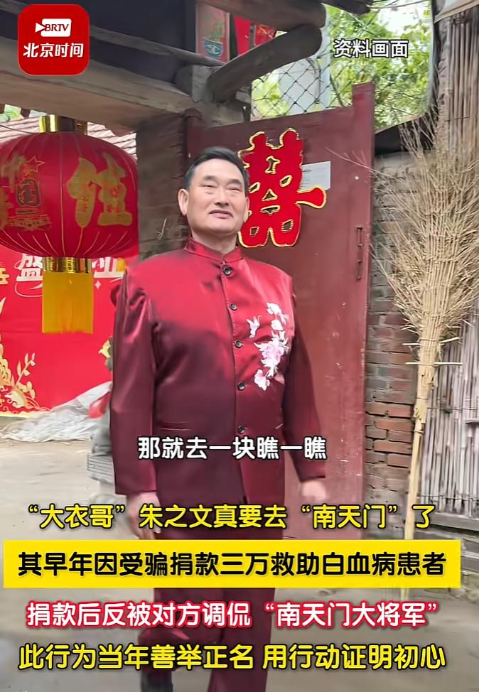 我终于明白大衣哥为什么能红十几年还不塌房了，这格局实在是太大了。

近日，大衣哥
