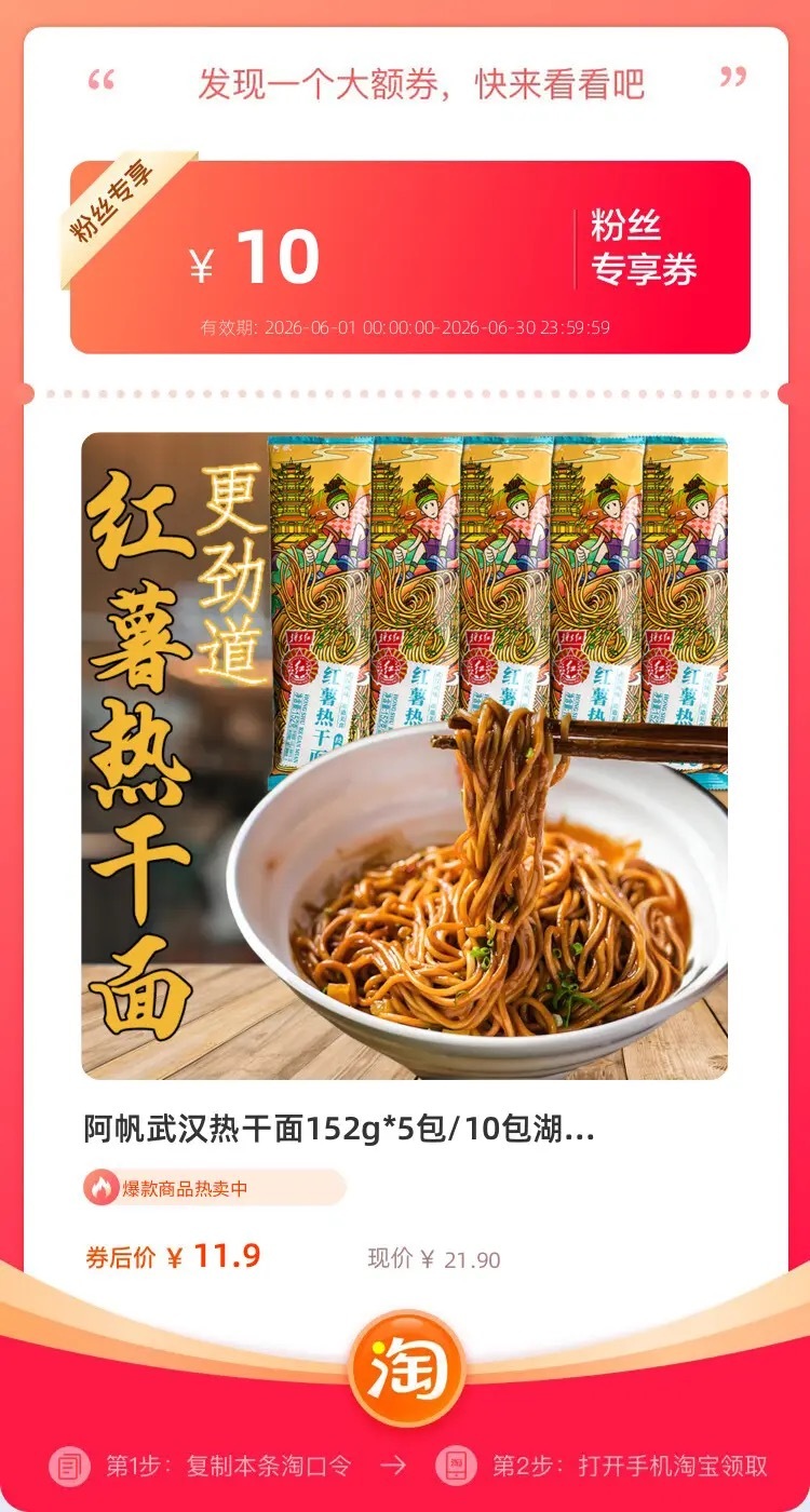0阿帆武汉热干面152g*5包/10包湖北特色早餐夜宵干拌面速食带料包【包邮】【